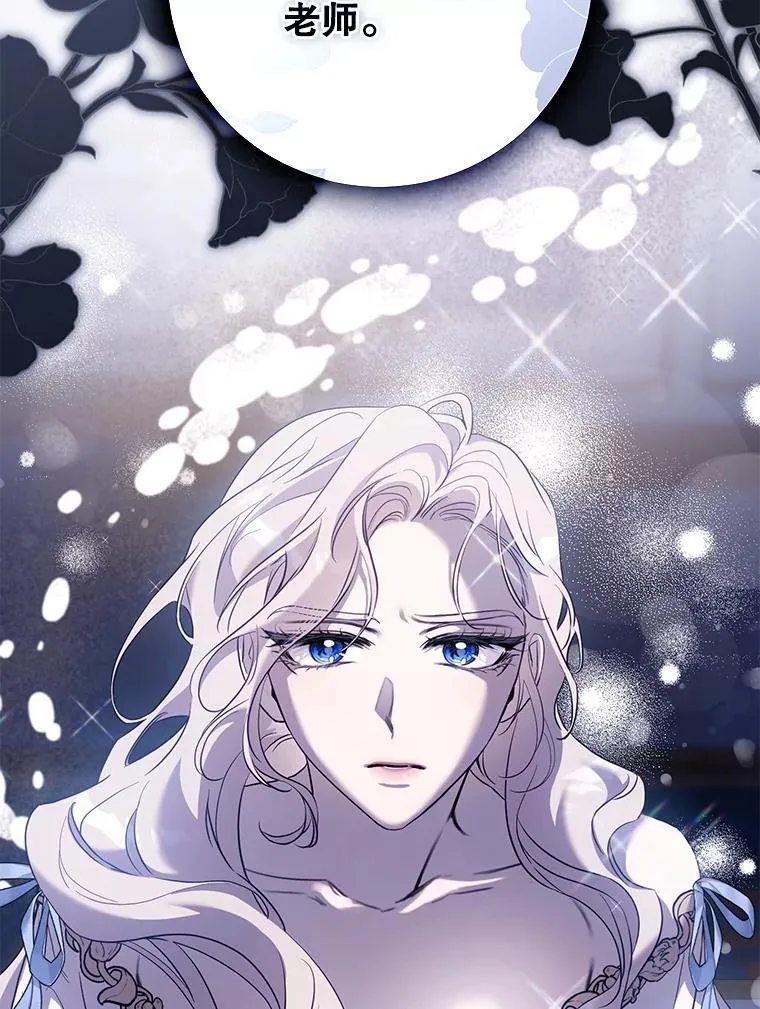 驯服暴君后逃跑了漫画免费阅读无弹窗全集漫画,109.期待已久的日子2图