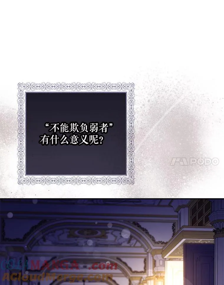 驯服暴君后逃跑了漫画免费阅读无弹窗全集漫画,113.恶神苏醒（2）1图
