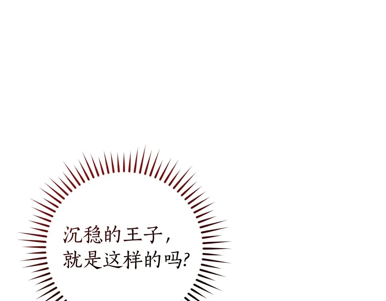 成为伯爵家的废物小说在哪里看漫画,第130话 十指山1图