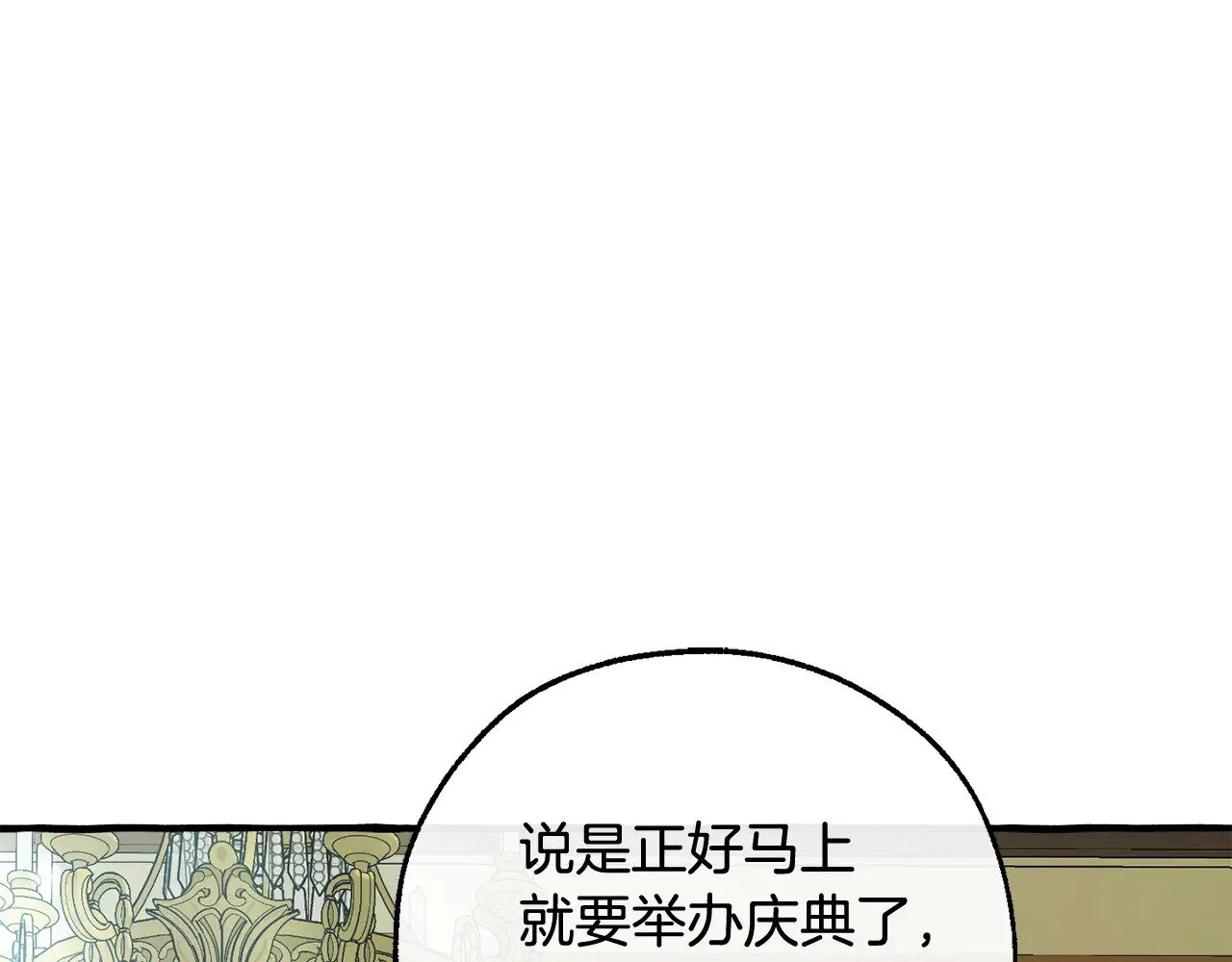 成为伯爵家的废物是双男主吗漫画,第127话 外凡骑士团1图