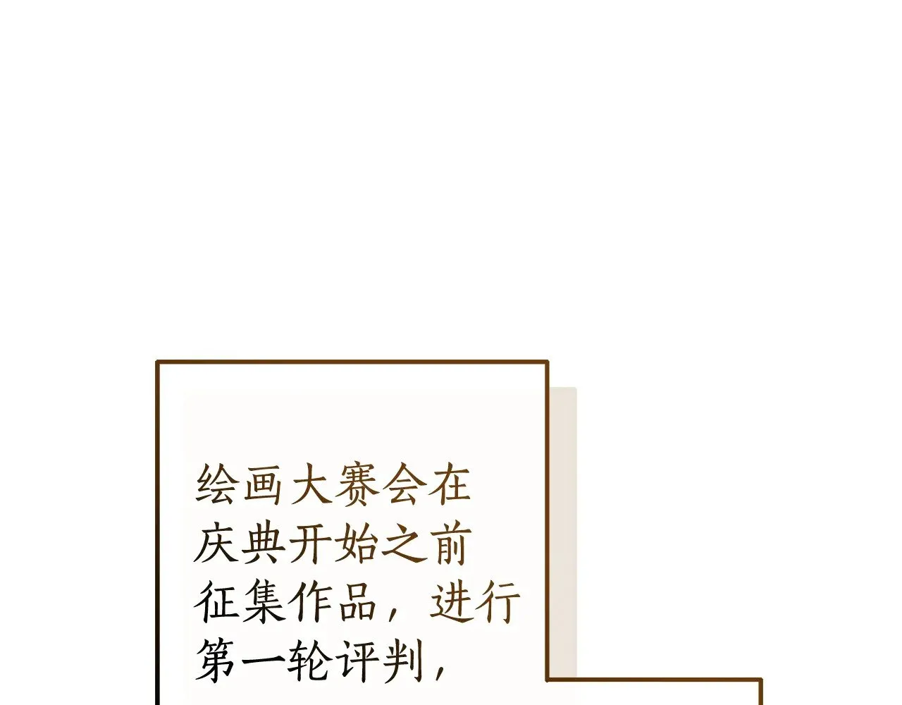 成为伯爵家的废物小说免费阅读漫画,第129话 四王子1图