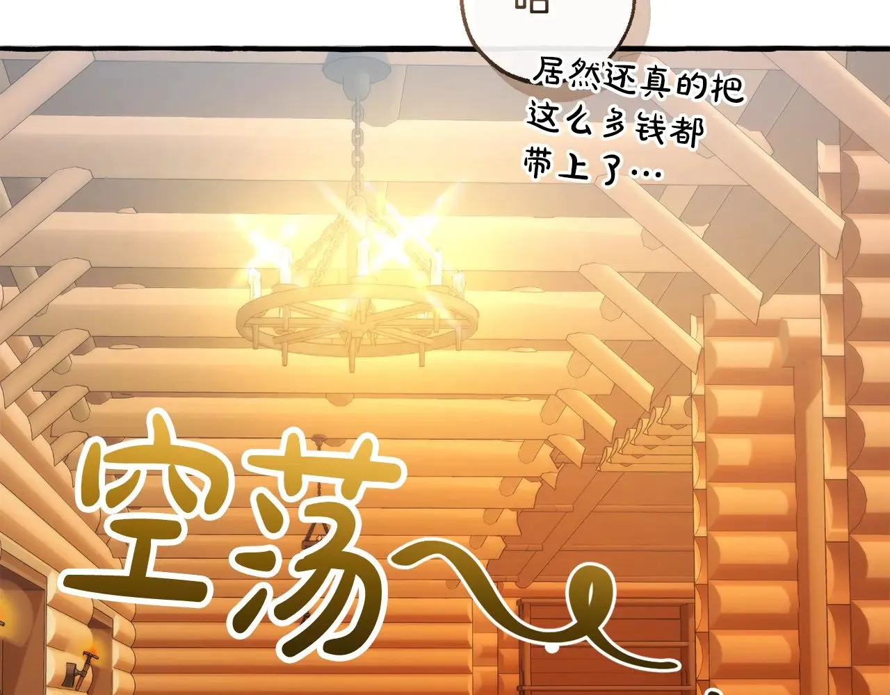 成为伯爵家的废物漫画免费下拉式奇漫屋漫画,第131话 谁是龙？2图