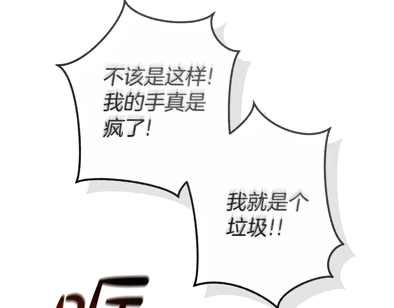 成为伯爵家的废物漫画免费下拉式包子漫画漫画,第129话 四王子2图