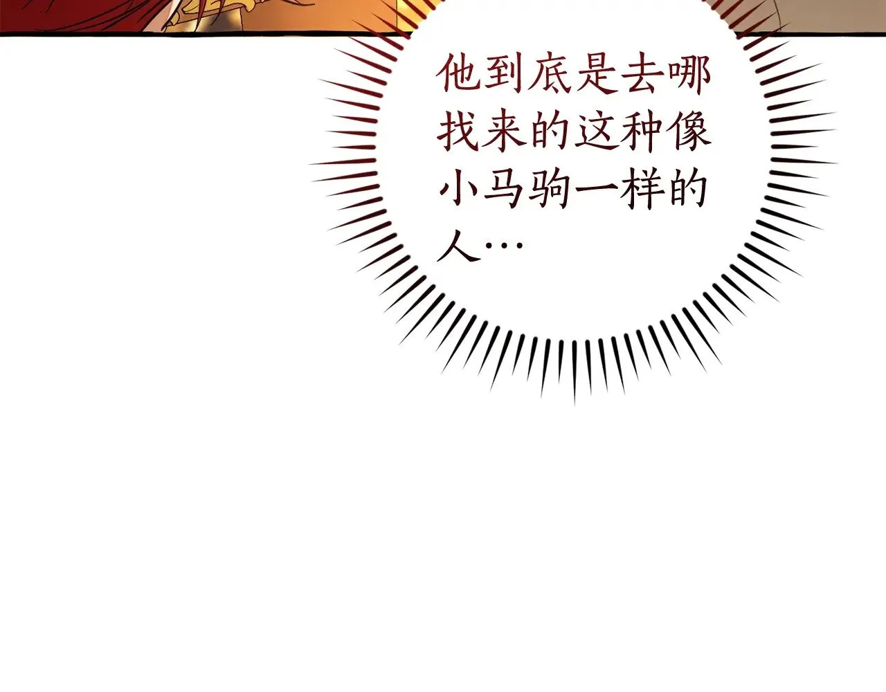 成为伯爵家的废物小说在哪里看漫画,第130话 十指山1图