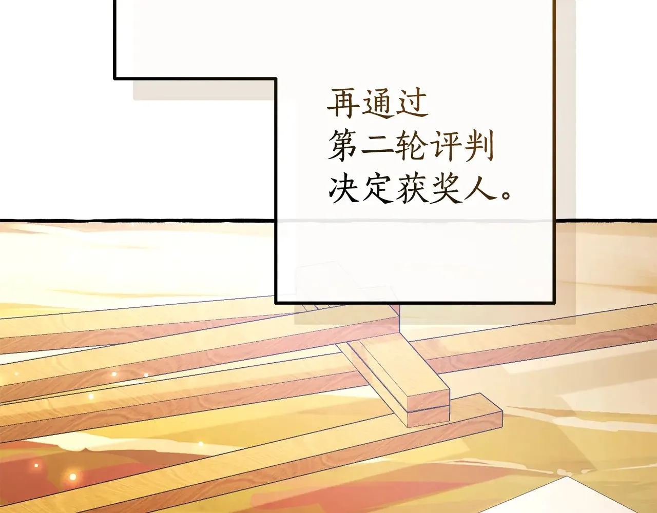 成为伯爵家的废物小说免费阅读漫画,第129话 四王子2图