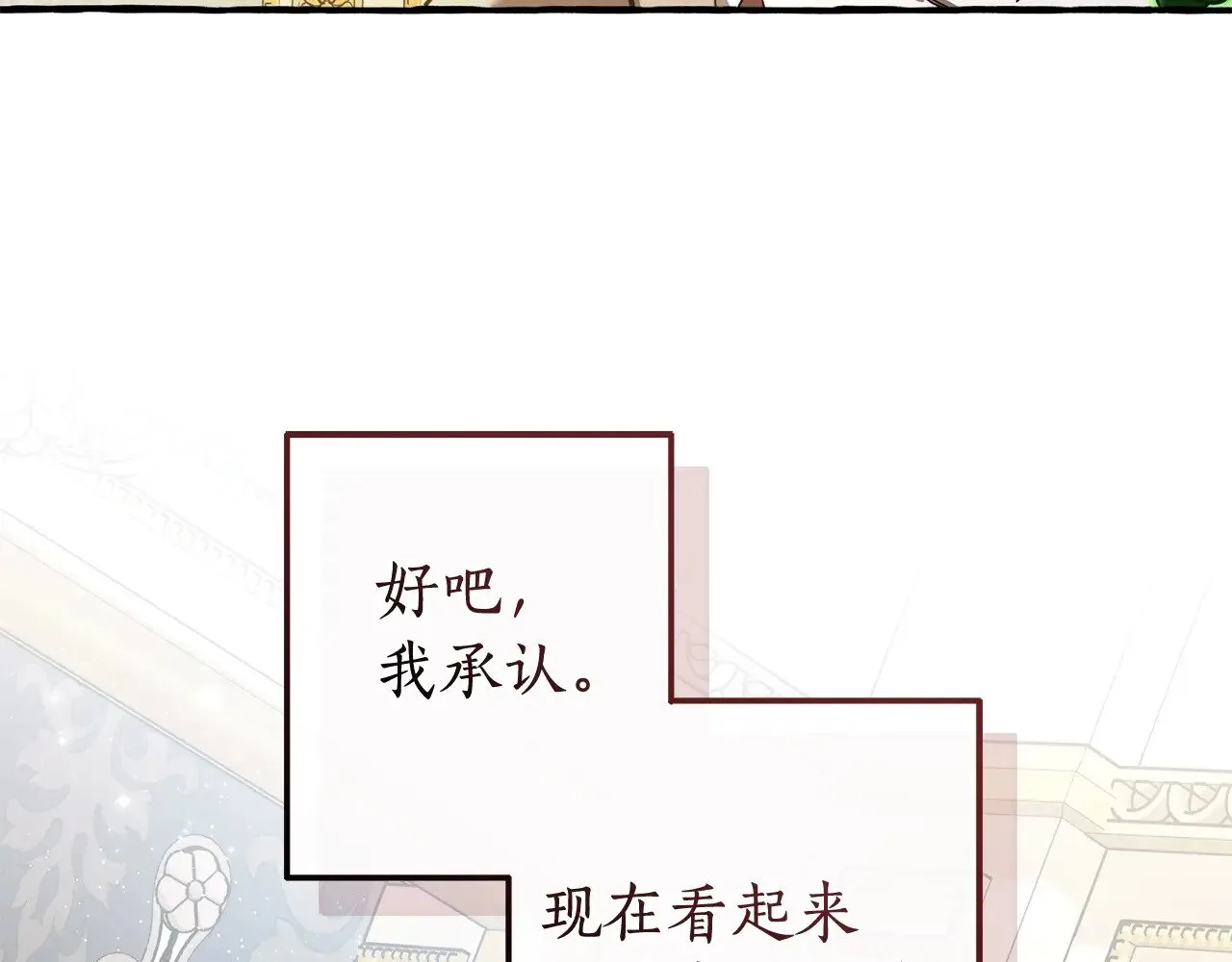 成为伯爵家的废物小说在哪里看漫画,第130话 十指山1图