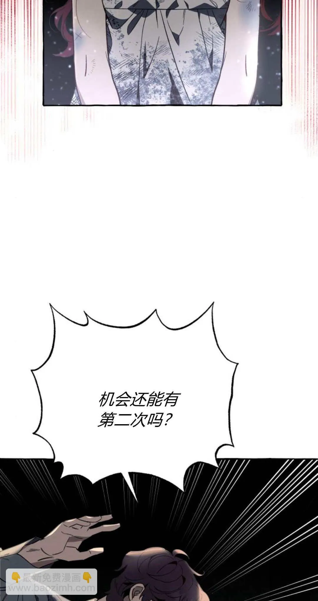 根本不是简单的穿书漫画免费漫画,第58话2图