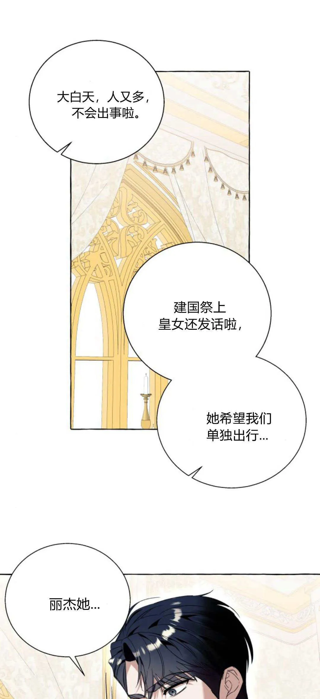 根本不是普通的穿书漫画全文免费阅读下拉式全文漫画,第55话1图