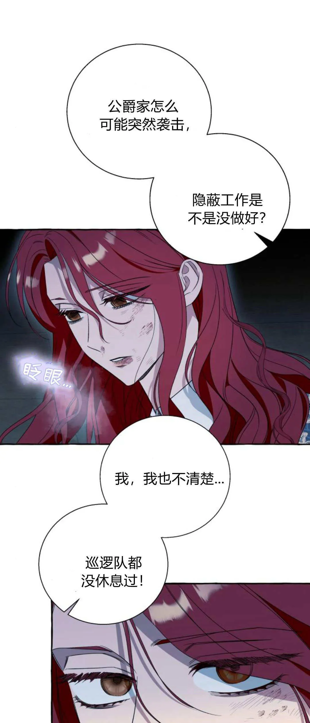 根本不是简单的穿书小说免费阅读漫画,第74话1图