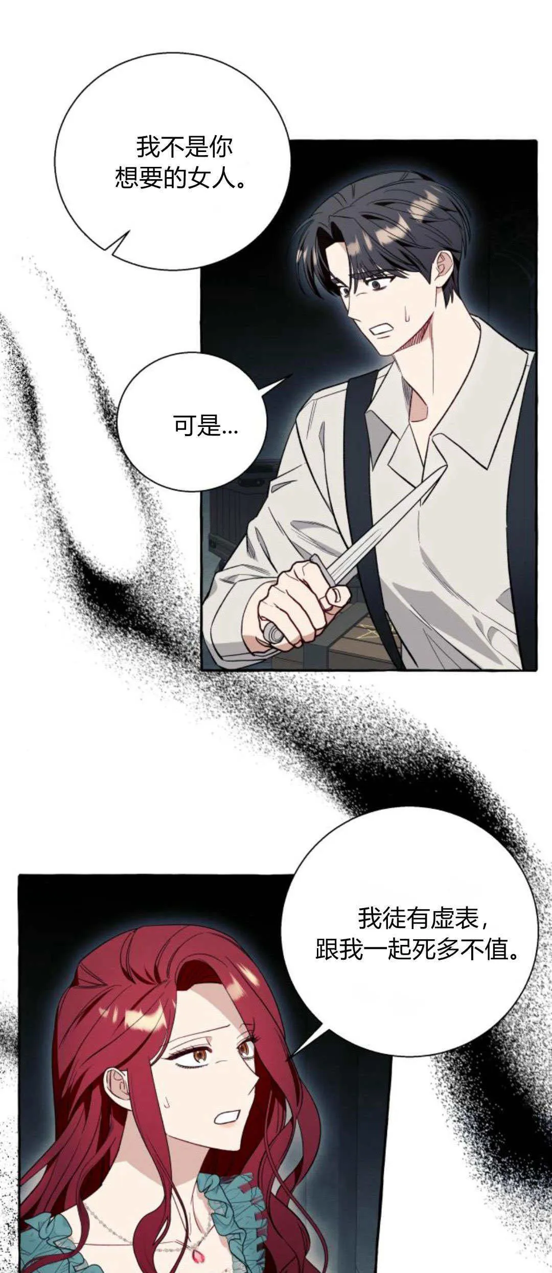 根本不是普通的穿书漫画全文免费阅读下拉式漫画,第57话1图