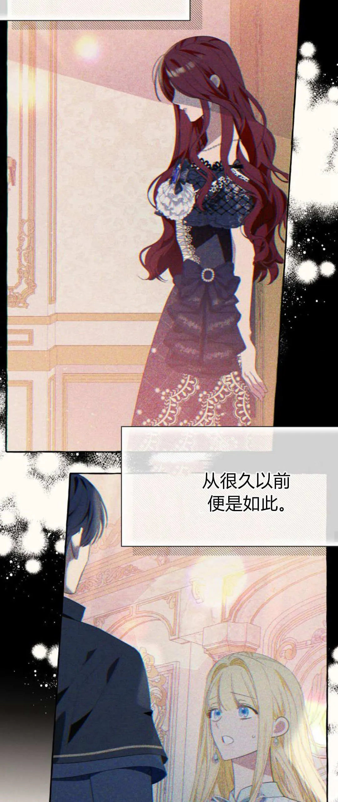 根本不是普通的穿书漫画,第75话2图