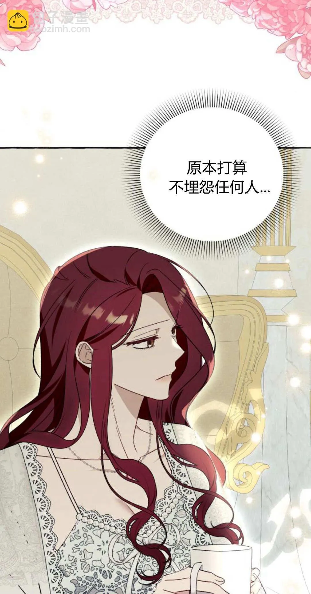 根本不是普通的穿书漫画,第59话2图