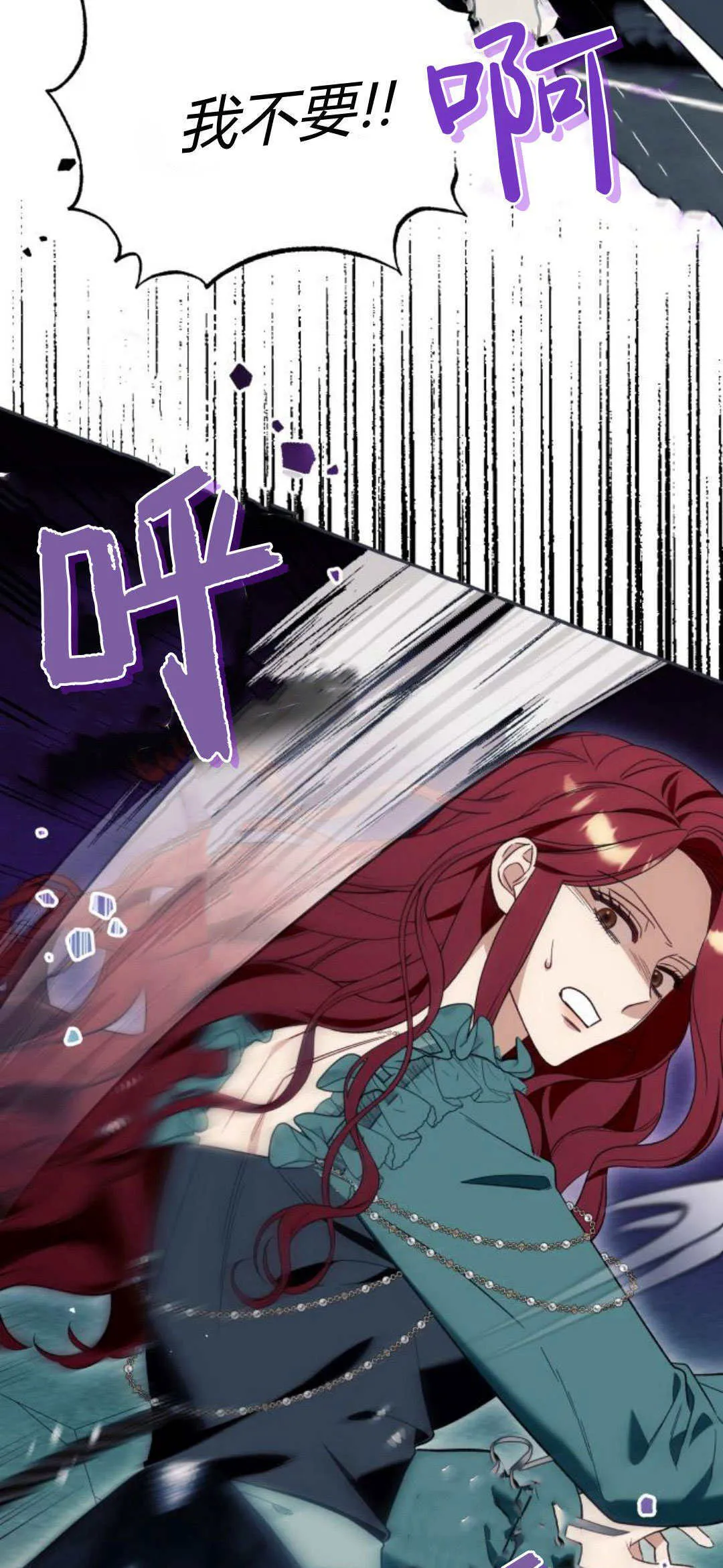 根本不是普通的穿书漫画,第57话1图