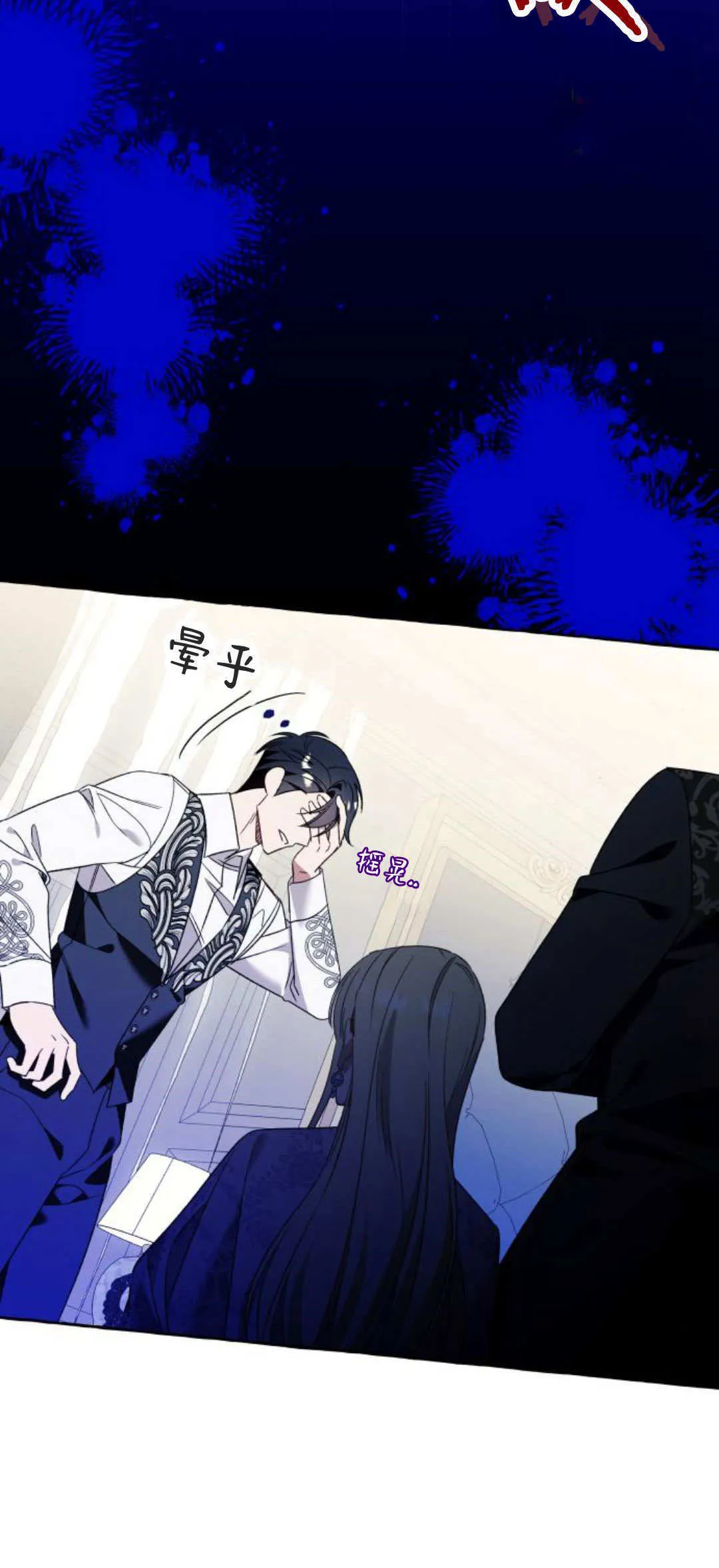 根本不是普通的穿书漫画,第76话2图