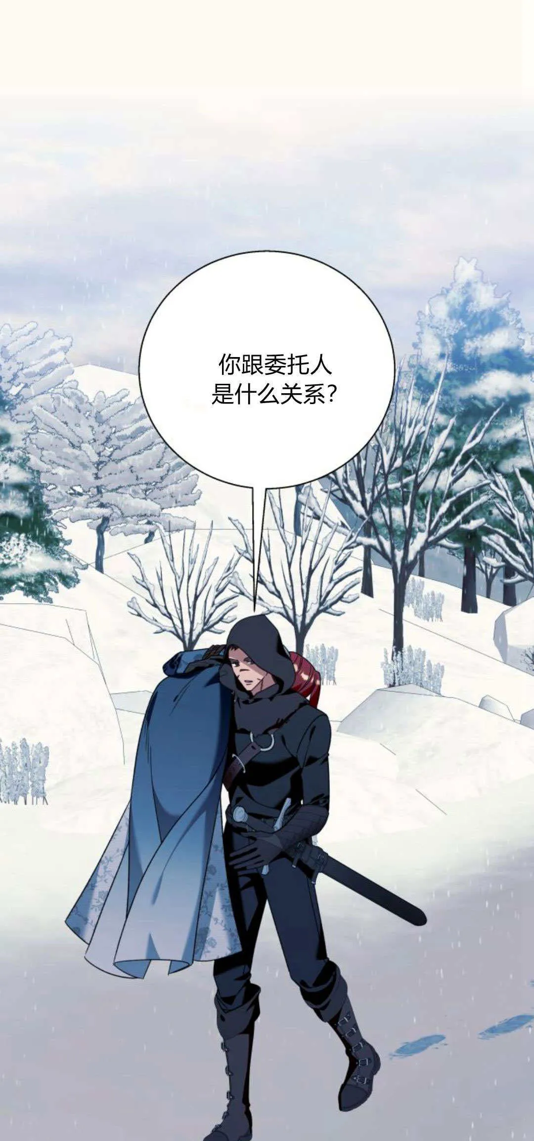 根本不是简单的穿书小说漫画,第73话1图