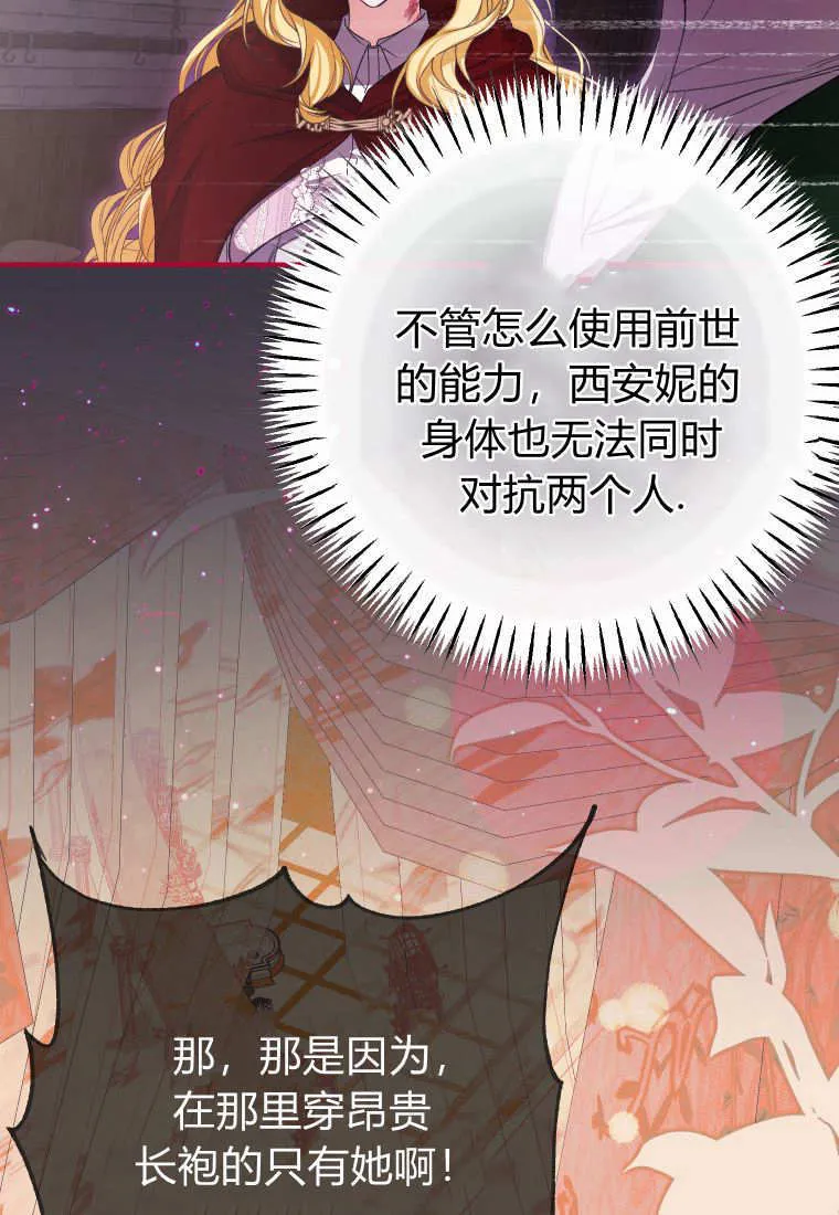 成了恶魔的主人_成了恶魔的主人漫画_成了恶魔的主人漫画,第42话1图