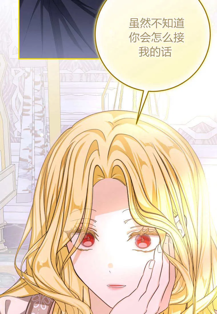 成了恶魔的主人_成了恶魔的主人漫画_成了恶魔的主人漫画,第49话2图