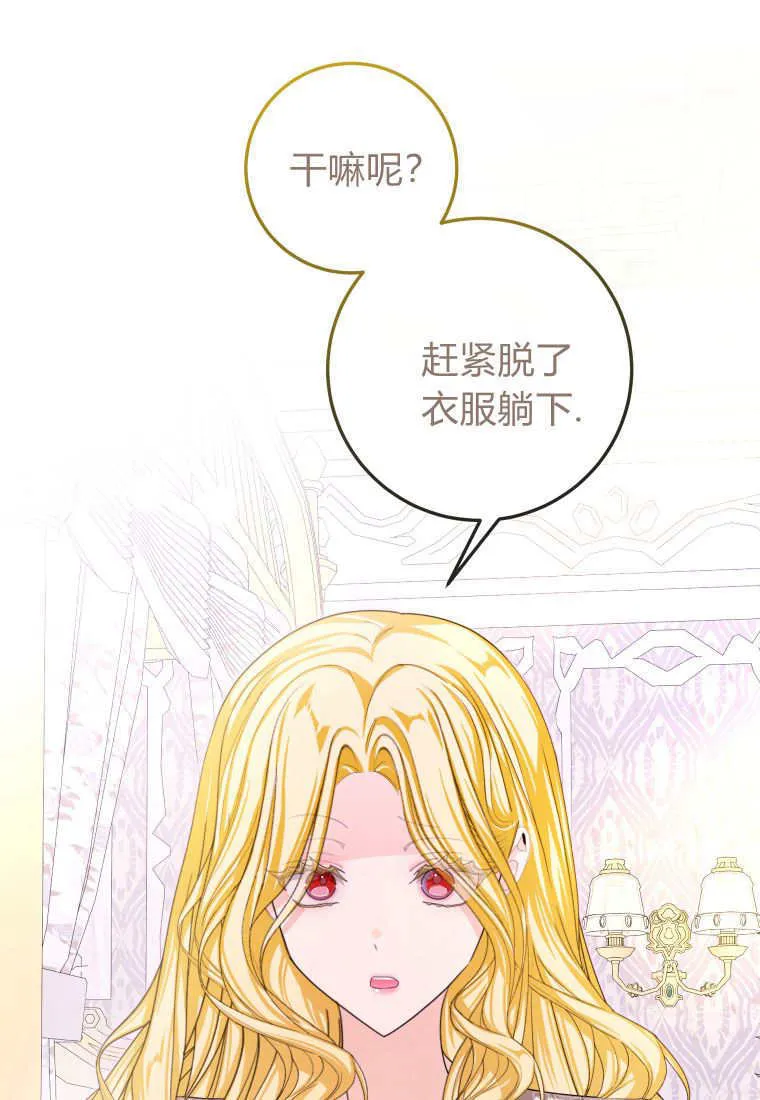 成了恶魔的主人_成了恶魔的主人漫画_成了恶魔的主人漫画,第49话2图
