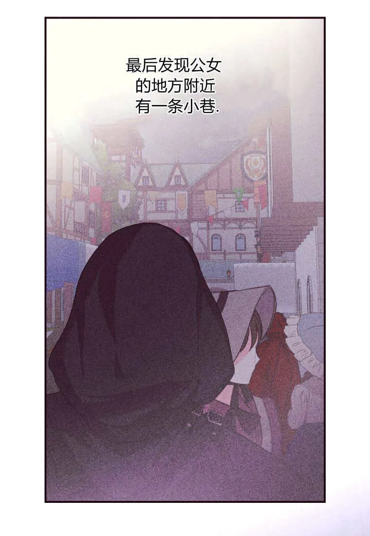 成了恶魔的主人_成了恶魔的主人漫画_成了恶魔的主人漫画,第43话1图