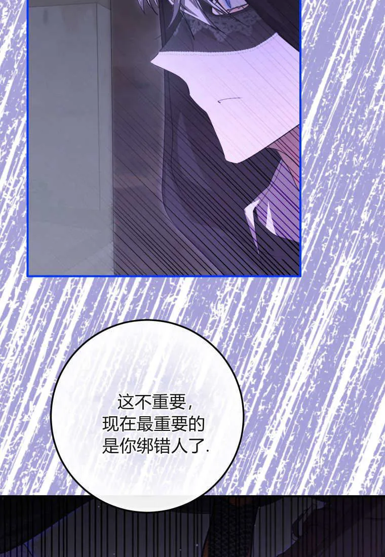 成了恶魔的主人_成了恶魔的主人漫画_成了恶魔的主人漫画,第43话1图
