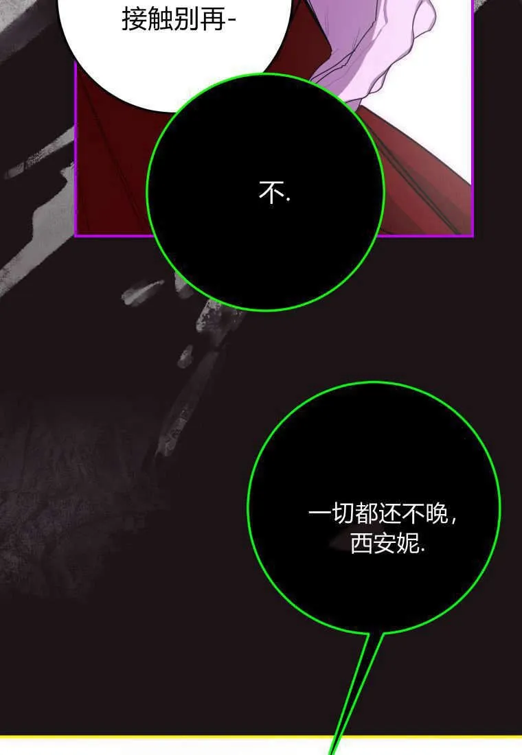 成了恶魔的主人_成了恶魔的主人漫画_成了恶魔的主人漫画,第45话1图