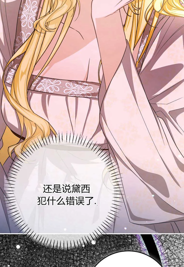 成了恶魔的主人_成了恶魔的主人漫画_成了恶魔的主人漫画,第49话1图