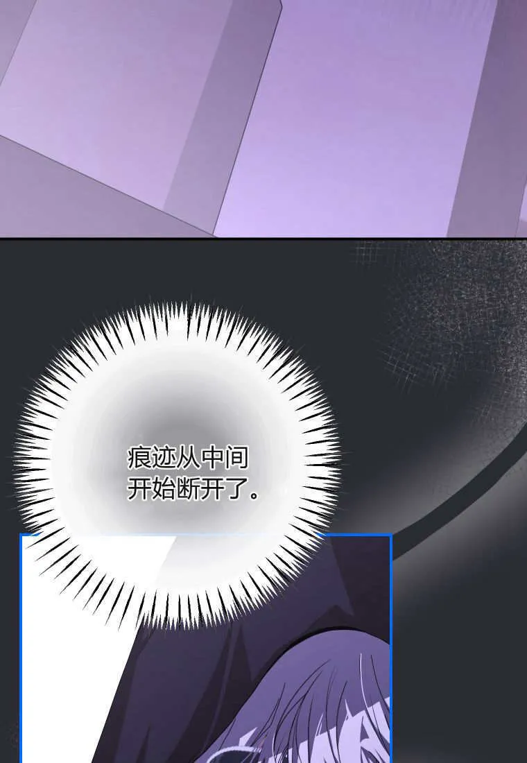 成了恶魔的主人_成了恶魔的主人漫画_成了恶魔的主人漫画,第43话2图