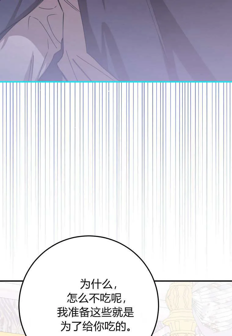 成了恶魔的主人_成了恶魔的主人漫画_成了恶魔的主人漫画,第49话2图