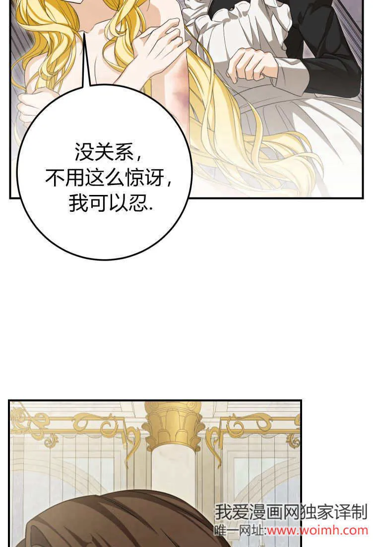 成了恶魔的主人女主漫画,第48话1图