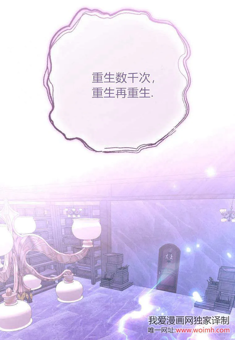成了恶魔的主人_成了恶魔的主人漫画_成了恶魔的主人漫画,第41话1图