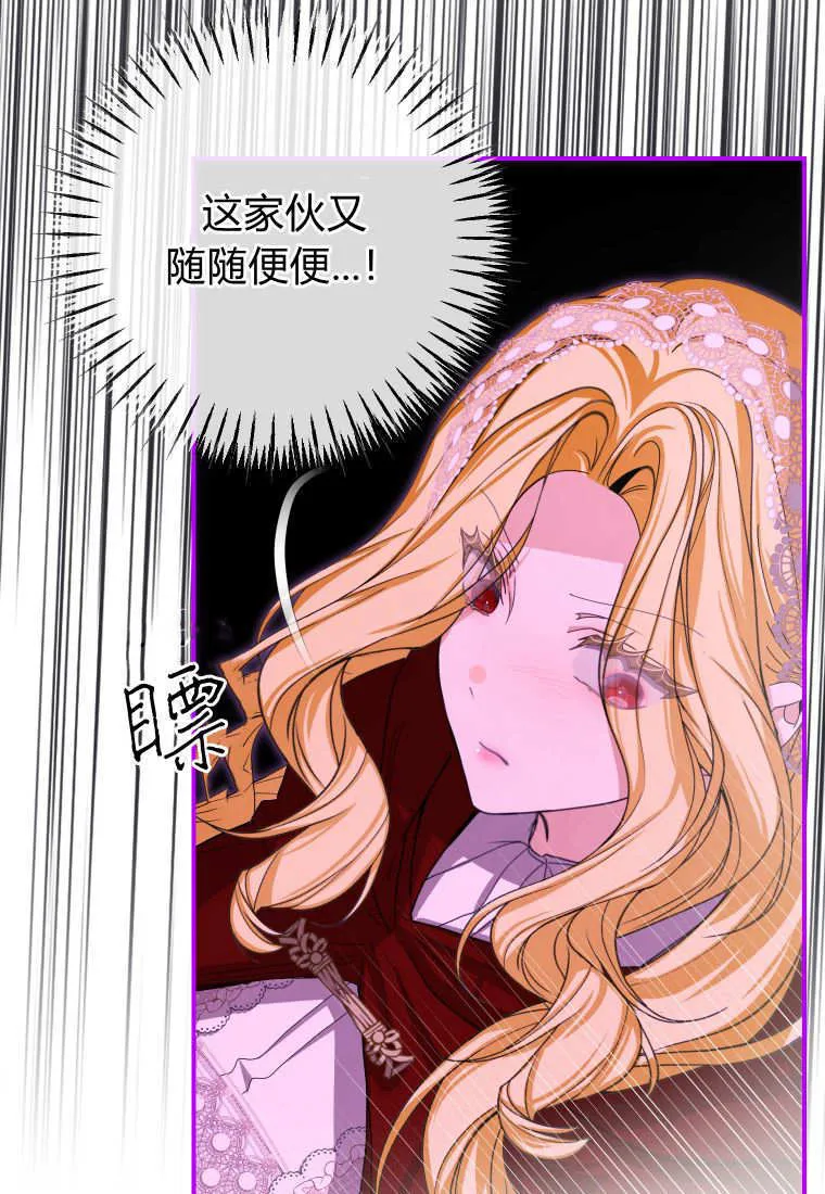 成了恶魔的主人_成了恶魔的主人漫画_成了恶魔的主人漫画,第45话2图