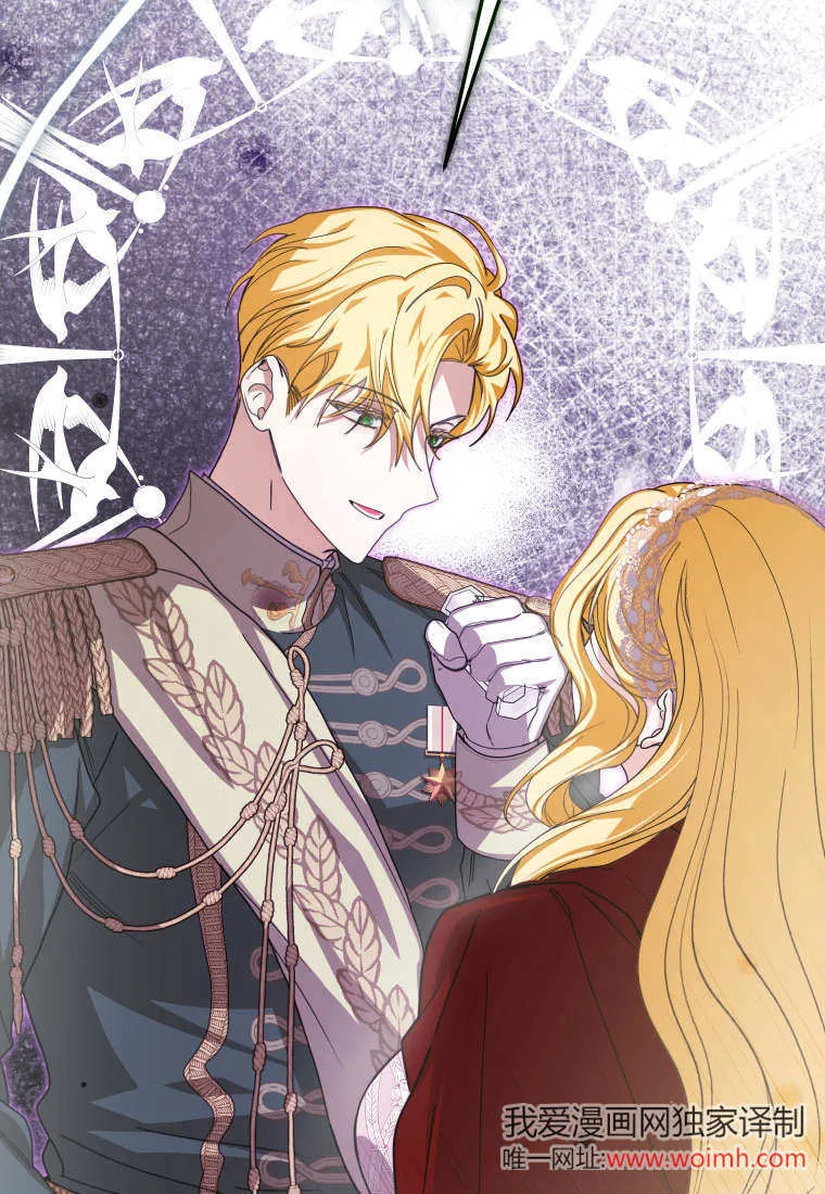 成了恶魔的主人_成了恶魔的主人漫画_成了恶魔的主人漫画,第45话2图