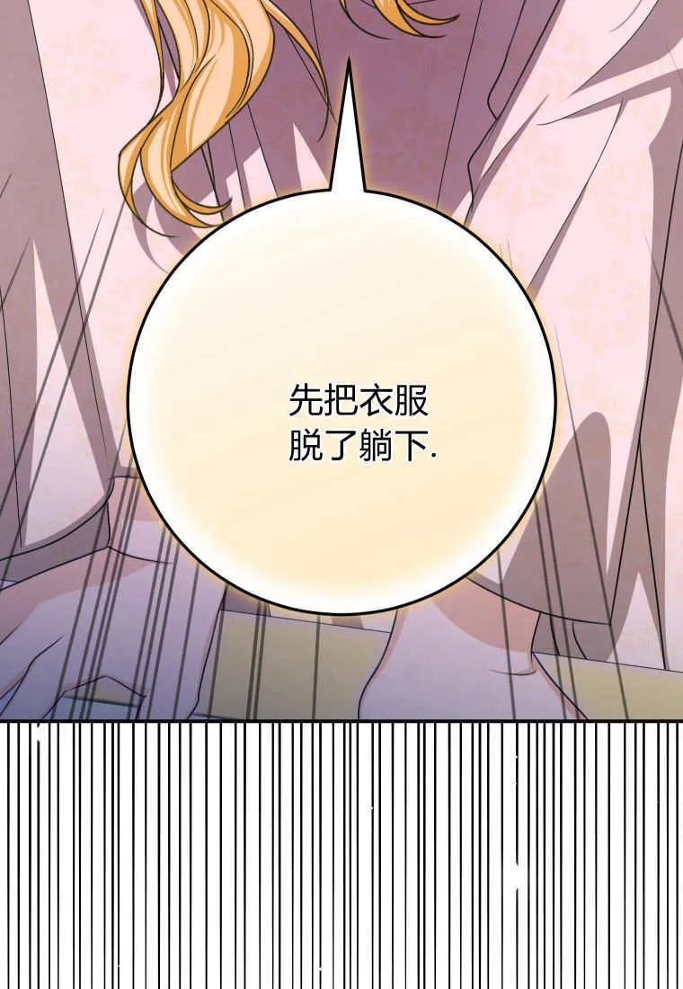 成了恶魔的主人_成了恶魔的主人漫画_成了恶魔的主人漫画,第49话2图