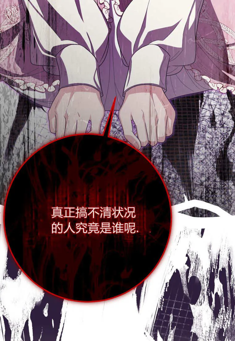 成了恶魔的主人_成了恶魔的主人漫画_成了恶魔的主人漫画,第42话1图
