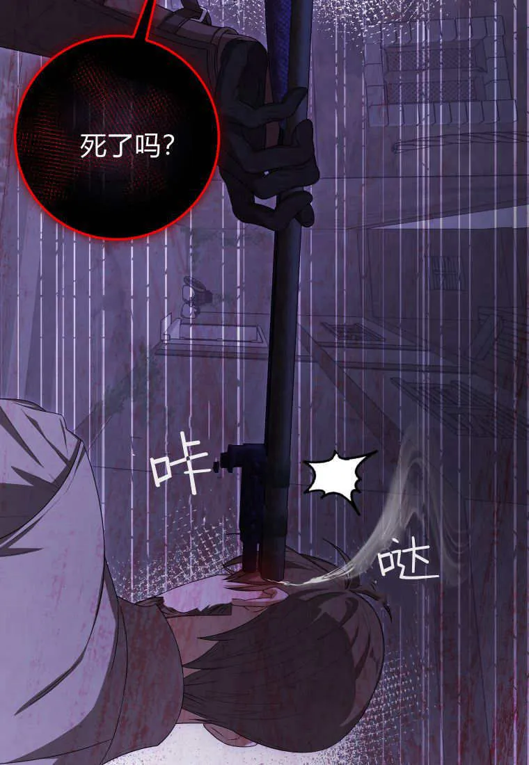 成了恶魔的主人_成了恶魔的主人漫画_成了恶魔的主人漫画,第43话1图