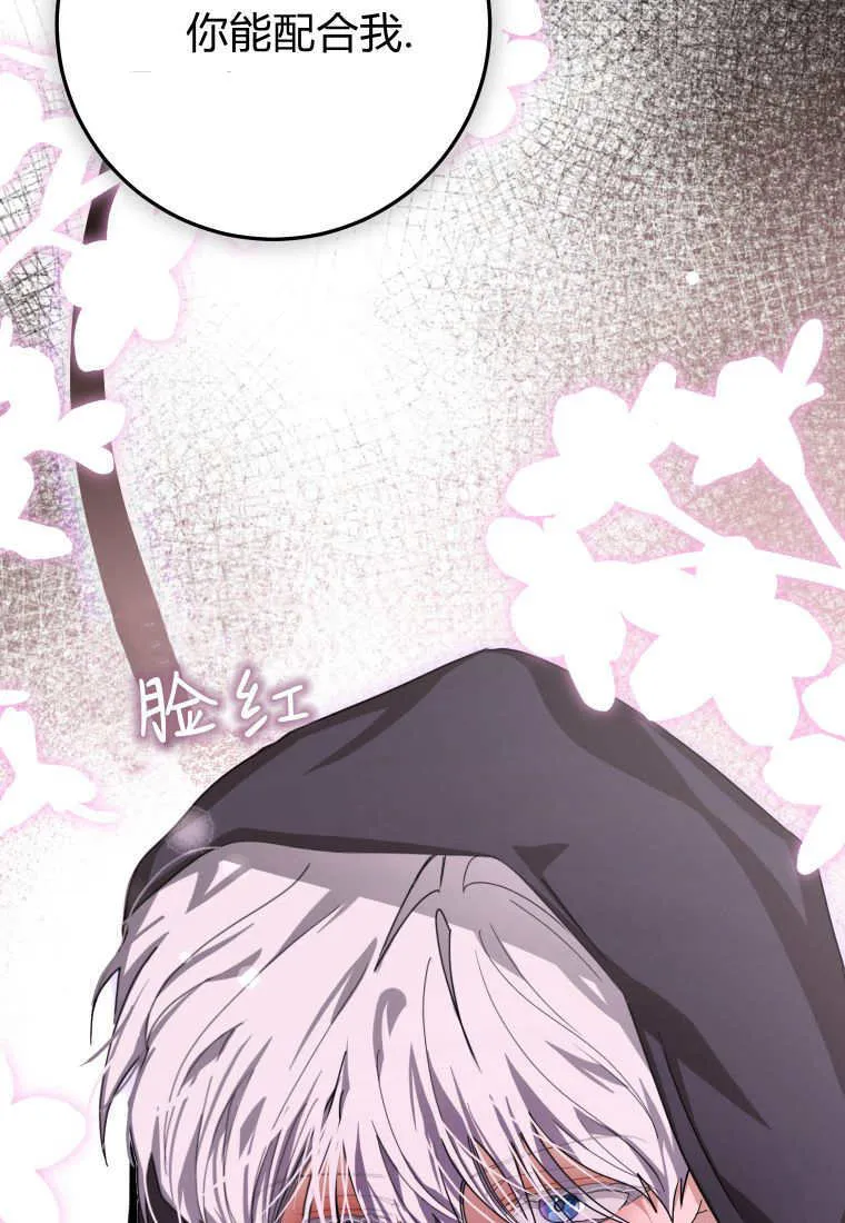 成了恶魔的主人_成了恶魔的主人漫画_成了恶魔的主人漫画,第49话1图