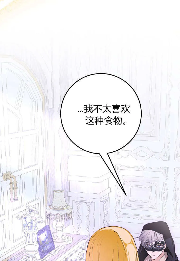 成了恶魔的主人_成了恶魔的主人漫画_成了恶魔的主人漫画,第49话1图