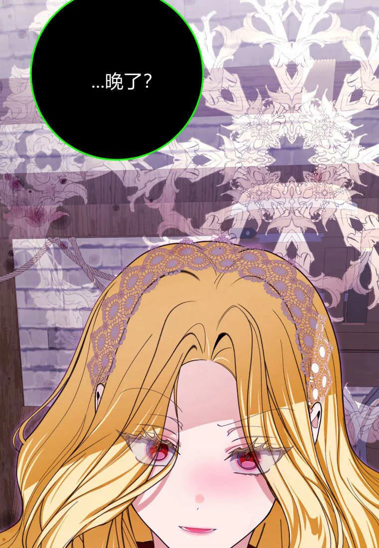 成了恶魔的主人_成了恶魔的主人漫画_成了恶魔的主人漫画,第45话2图