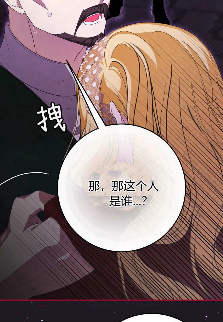 成了恶魔的主人_成了恶魔的主人漫画_成了恶魔的主人漫画,第42话1图