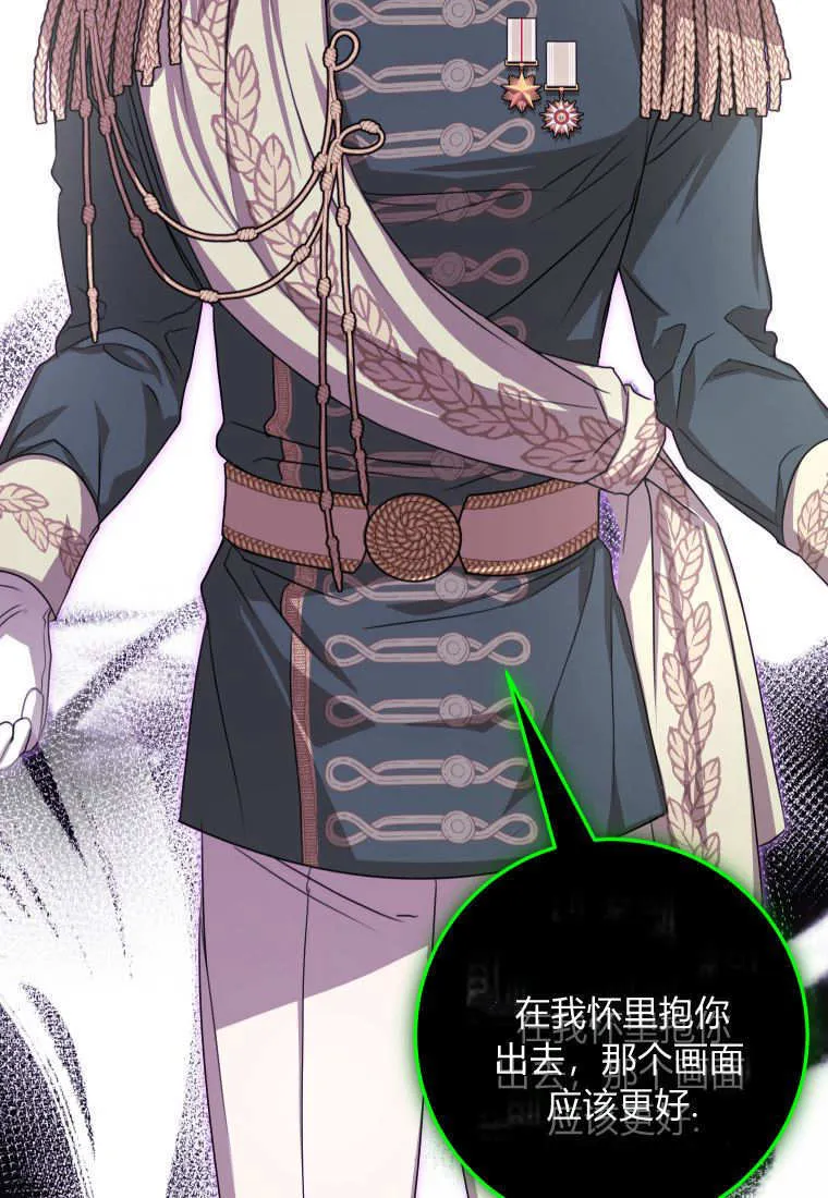 成了恶魔的主人_成了恶魔的主人漫画_成了恶魔的主人漫画,第45话1图