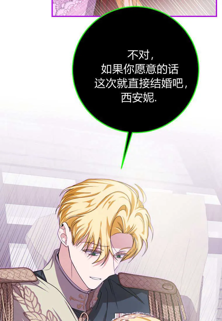成了恶魔的主人_成了恶魔的主人漫画_成了恶魔的主人漫画,第45话1图