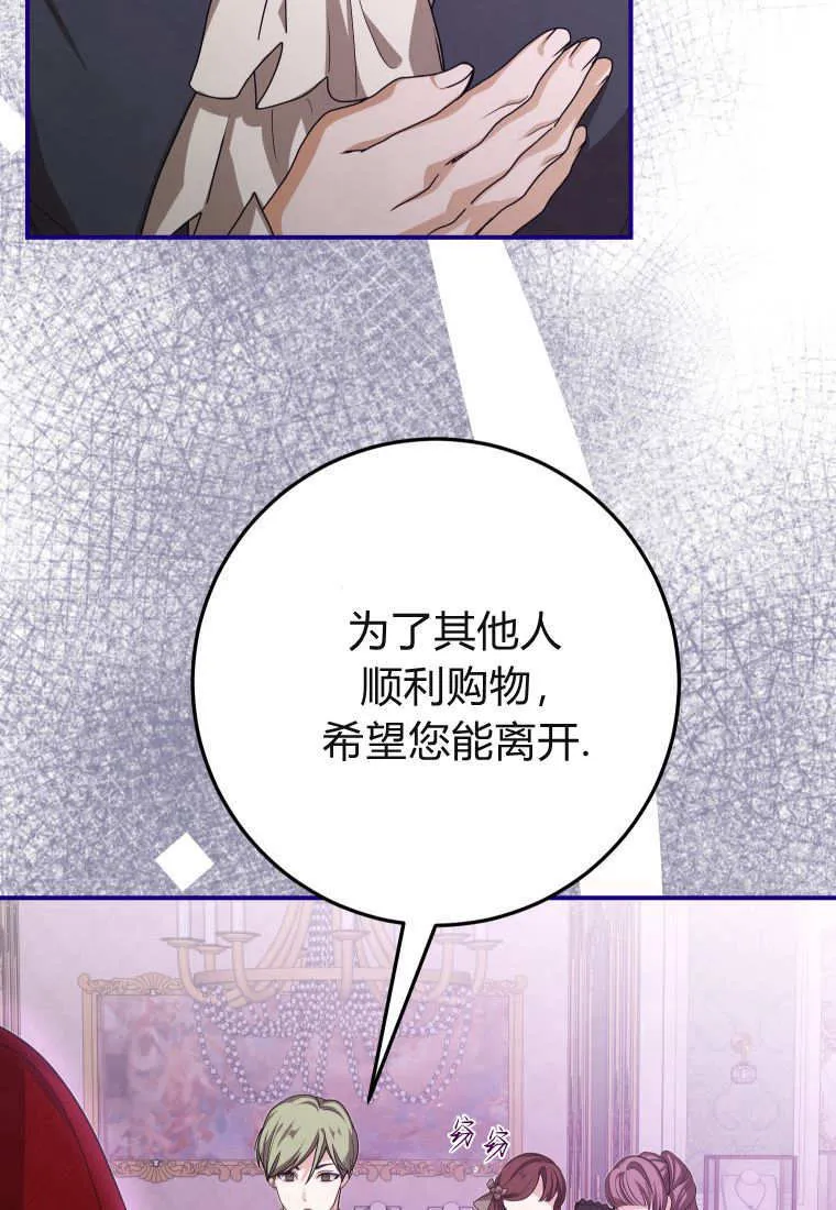 成了恶魔的主人女主漫画,第40话1图