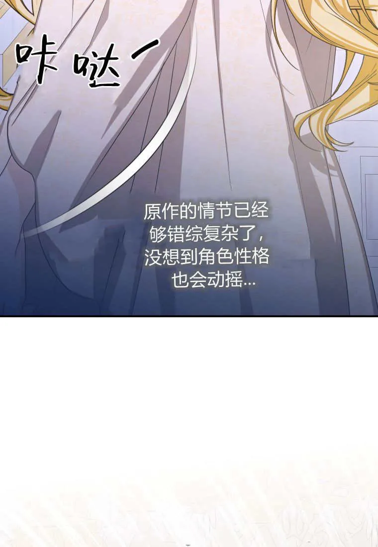 成了恶魔的主人_成了恶魔的主人漫画_成了恶魔的主人漫画,第49话1图