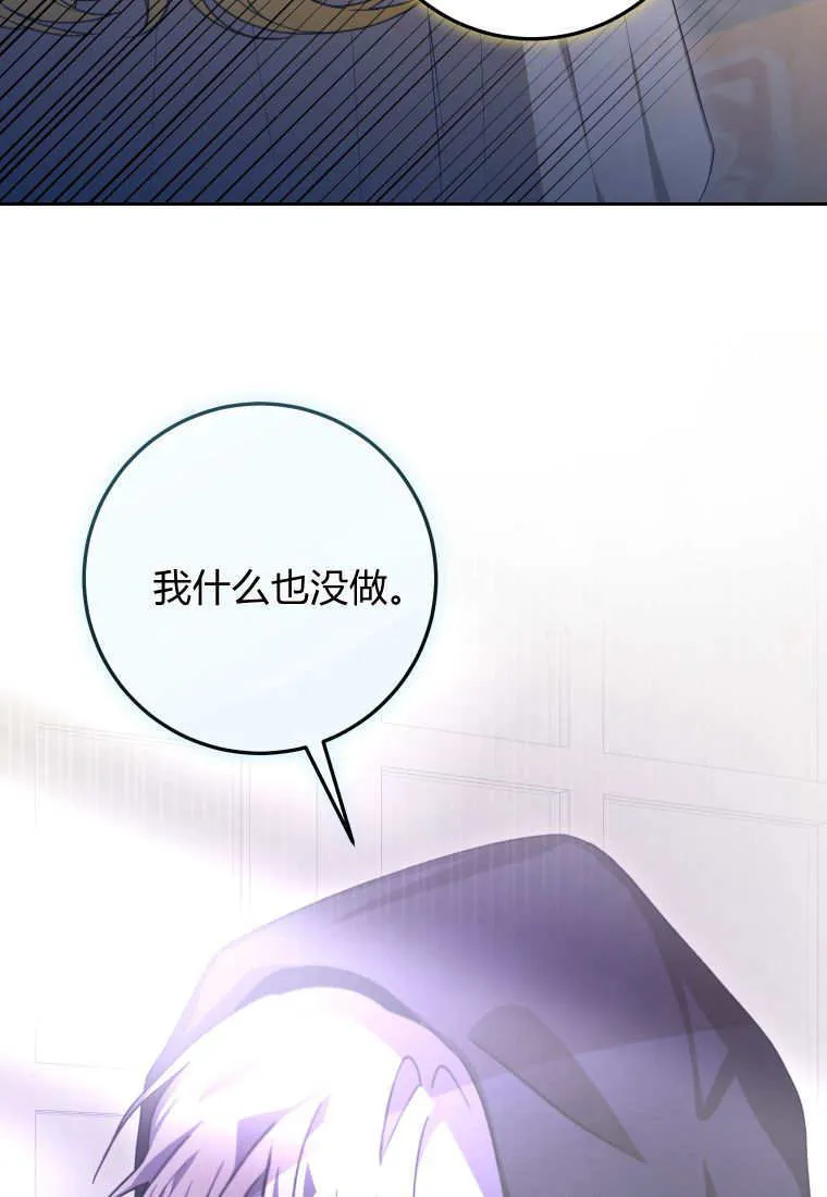 成了恶魔的主人_成了恶魔的主人漫画_成了恶魔的主人漫画,第49话2图