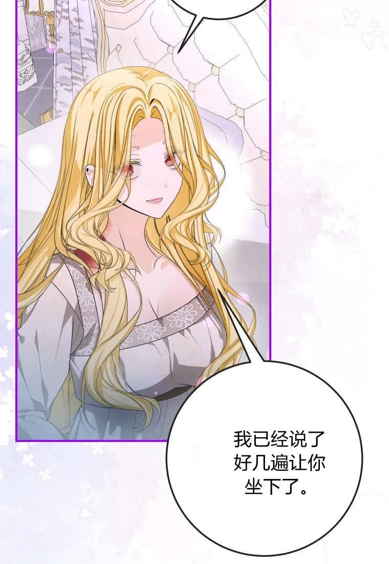 成了恶魔的主人_成了恶魔的主人漫画_成了恶魔的主人漫画,第50话2图