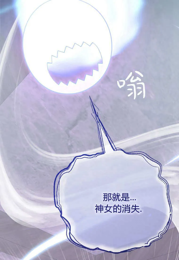 成了恶魔的主人女主漫画,第41话1图