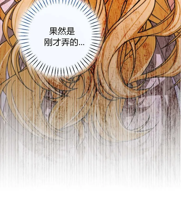 成了恶魔的主人_成了恶魔的主人漫画_成了恶魔的主人漫画,第50话1图