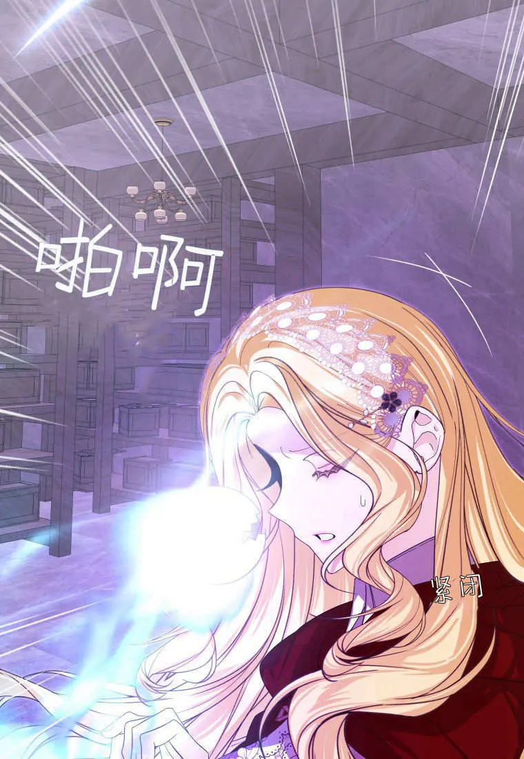 成了恶魔的主人女主漫画,第41话2图