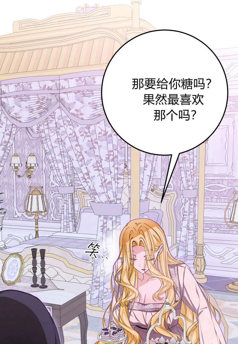 成了恶魔的主人_成了恶魔的主人漫画_成了恶魔的主人漫画,第49话1图