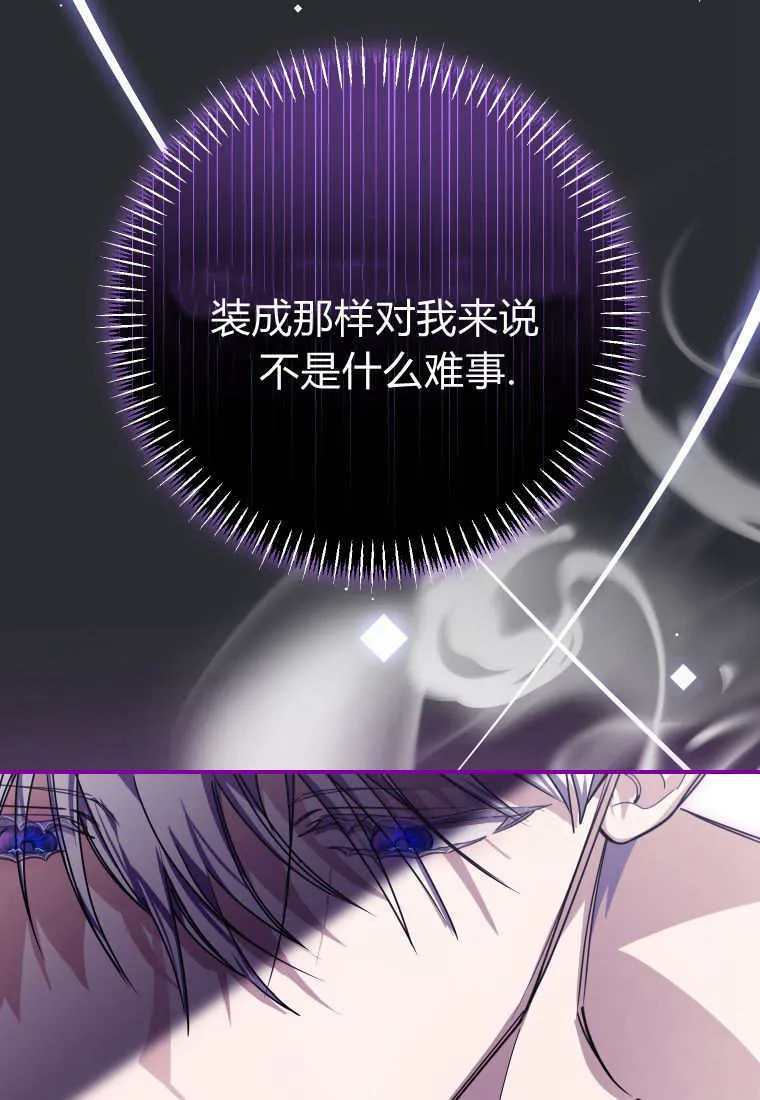 成了恶魔的主人又叫什么漫画,第47话1图